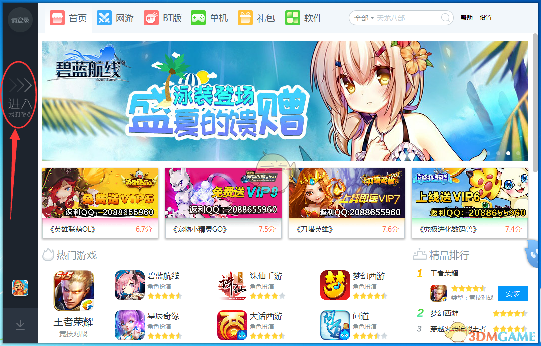 前三还是她们仨