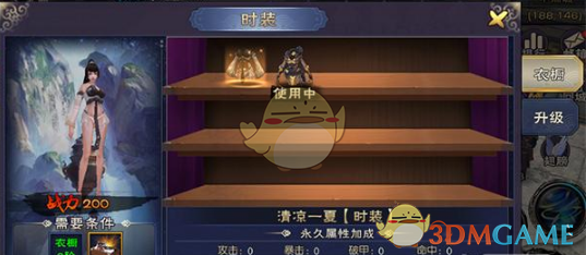 陕西联合队主场4比0泰安天贶