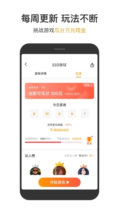 眼泪女王第二集