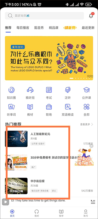 支付，要变天了！